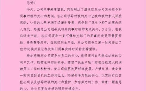 文言文感谢信范例版 给领导的感谢信范例