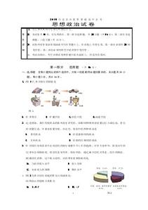 初一政治下册知识点 初一下册政治《走进社区》试题及答案