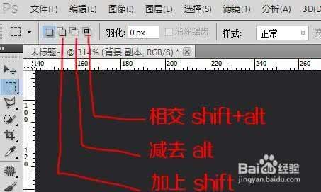 ps快速选择工具 ps快速选择工具使用