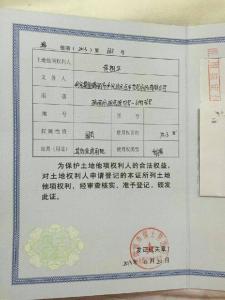 阳江市商品房网签查询 阳江的小产权房如何办房产证？在哪里网签