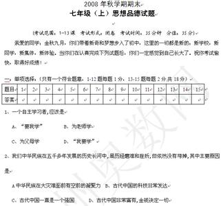 高二政治期末试卷 高二政治上册期末试卷