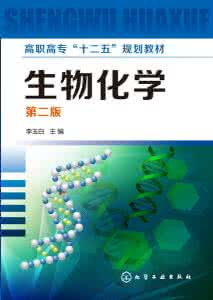 生物化学的应用 什么是生物化学 生物化学的应用