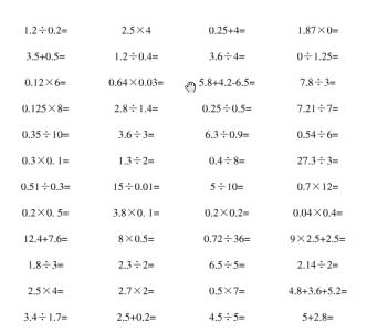 五年级上册期中测试题 2016年五年级数学上册阶段测试题