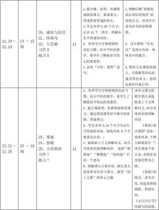 鄂政办发 2017 24号 2017年鄂教版小学四年级美术教学计划