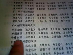 形容颓废的成语 包含颓字的四字成语介绍