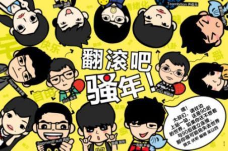 90后白手起家创业点子 90后创业做什么行业_90后创业做什么点子