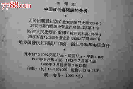 中产阶级消费特征 什么是阶级 阶级的特征