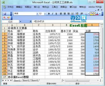 excel35招必学秘技 excel表格必学秘技有哪些