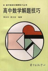 提高跑步速度的小技巧 如何提高读书技巧中数学解题速度？