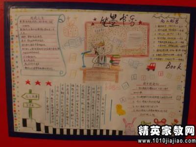 小学教师读书计划表 小学语文教师个人读书计划