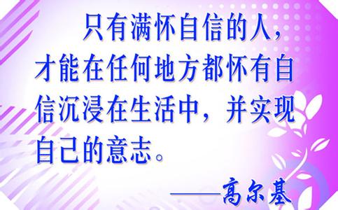 自信是成功的动力作文 自信是成功的动力