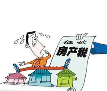 个人住房房产税 重庆10月1日起开征年度个人房产税 三类住房都需缴纳