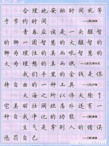 140字的硬笔书法 140字硬笔书法，140字硬笔书法作品