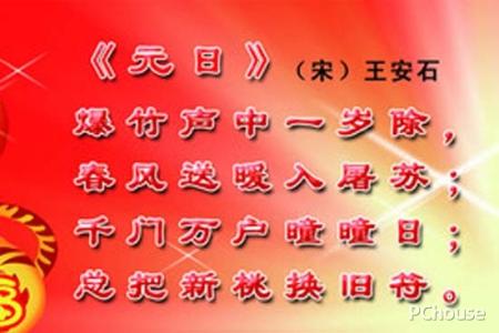 赞美春节的诗句 赞美春节的诗句 描写春节的诗句