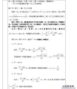 九年级数学工作总结 九年级下学期数学工作总结