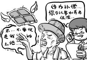 失地保险每月领多少钱 失地农民养老保险