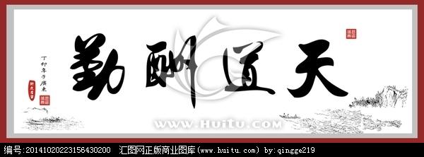 不相信天道酬勤 励志文章《要相信天道会酬勤》