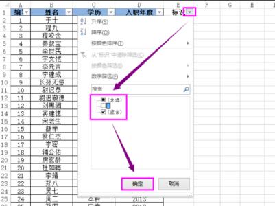 excel2013反向选择 怎么在excel2013中使用反向选择