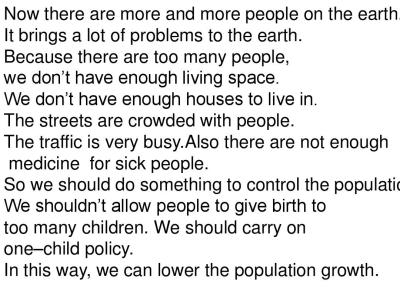 人口问题英语作文 有关人口问题的初中英语作文