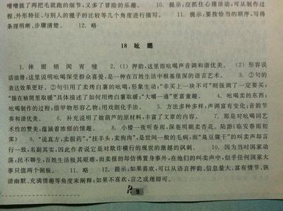 六年级语文下册教案 六年级下册语文《上海的弄堂》教案