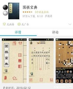 弈城围棋安卓版 弈城围棋安卓APP使用方法