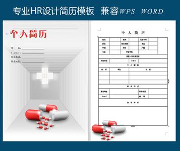 求职简历模板 药品质量检验员求职简历模板