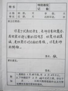 一年级优秀学生评语 一年级优秀报告单评语