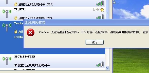 电脑无法连接无线网 电脑无法连接无线网该怎么办