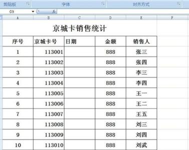 excel2007日期选择器 怎么在excel2007中设置日期