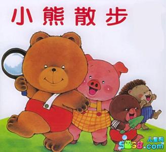 幼儿故事大全文字版 幼儿故事文字版大全精选