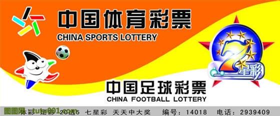 足球广告词 中国足球广告词