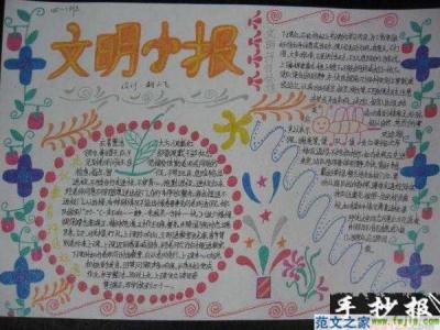 小学四年级作文范文 小学四年级的节日作文范文三篇