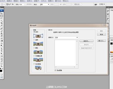 photoshop制作全景图 photoshop如何制作全景照