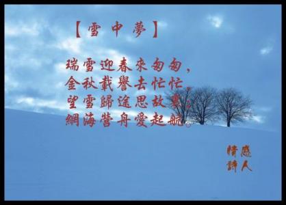 描写冬天的英文诗歌 关于描写冬天的英文诗歌欣赏