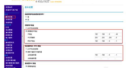 美国网件 netgear 美国网件路由器netgear怎么设置局域网