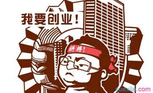 当前创业项目 当前创业好项目推荐