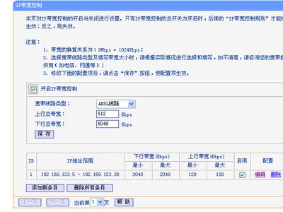 路由器ip控制怎么设置 路由器怎么设置ip限制