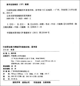 公务员考试政审前辞职 因为公务员考试辞职报告