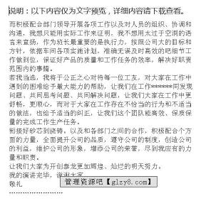 竞选班长演讲稿范文 小学二年级竞选班长演讲稿范文 二年级竞选班长演讲稿范文