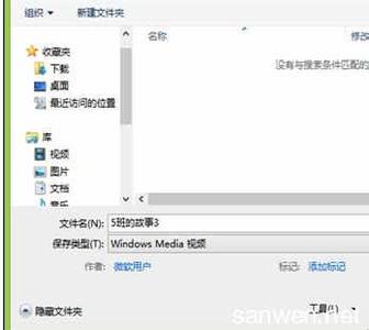 ppt2007怎么导出视频 ppt2007怎么转换成视频