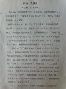 母亲的爱作文400字 关于母亲的作文400字5篇