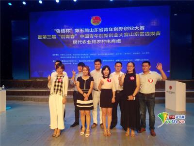 大学生创业项目推荐 山东省创业推荐项目