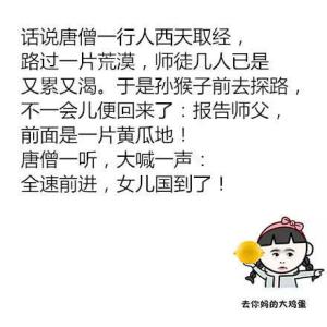 搞笑段子短句 搞笑短句段子，搞笑短句段子大全