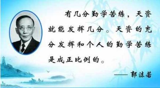 关于刻苦学习的人生格言