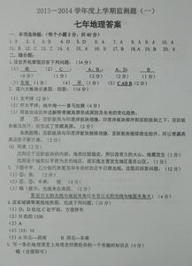 七年级地理期中测试题 7年级下地理期中试题附答案