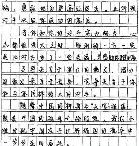 成功的滋味作文600 有关成功的作文600字3篇