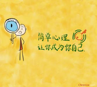 治愈心理学经典语录 心理治愈语录