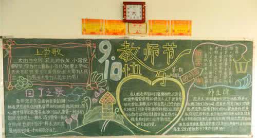热烈庆祝第32个教师节 2016中学庆祝第32个教师节活动方案3篇