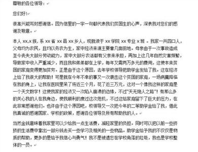 大学生感恩账范文 大学生感恩书信范文