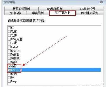 限制局域网网速 限制局域网网速的两种方法